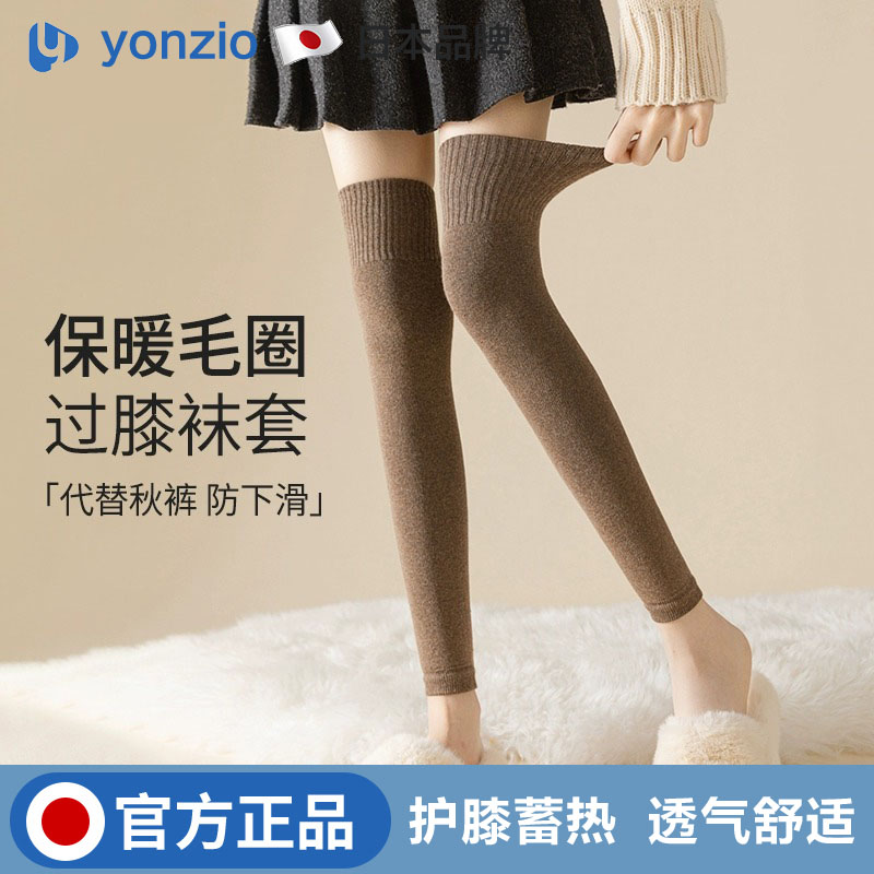 加厚护腿袜套保暖过膝袜毛圈高筒