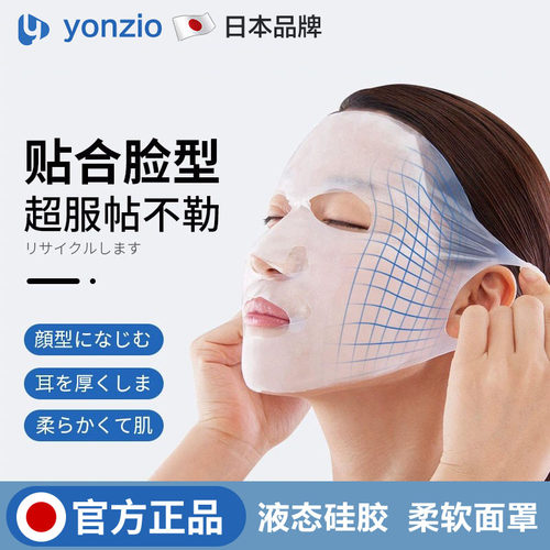 日本硅胶面膜罩挂耳式防蒸发滑落
