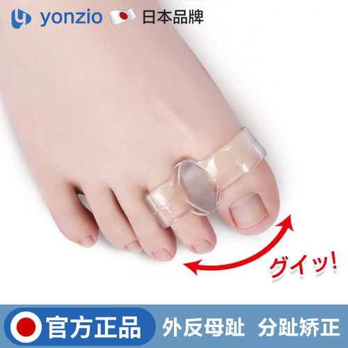 日本品牌大脚骨母趾分趾器可穿鞋拇指外翻分离器男女士脚趾矫正器