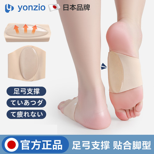 日本扁平足矫正硅胶足弓鞋垫