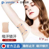 日本品牌腋下吸汗贴止汗贴腋窝防汗贴吸汗垫腋毛隐形贴除臭出汗贴