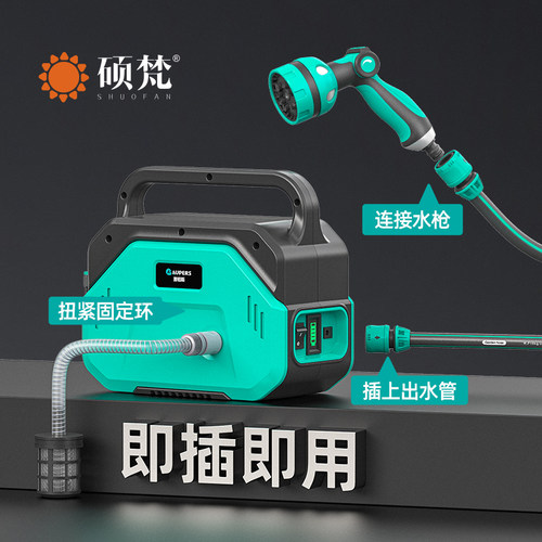 充电式小型庭院神器洗车浇花水管
