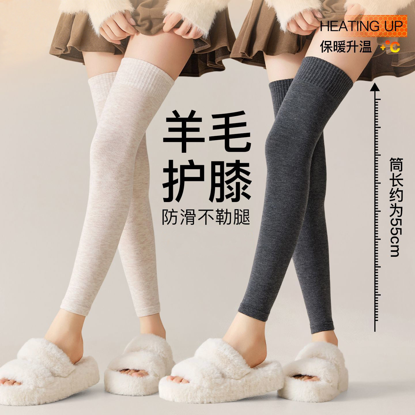 羊毛护膝袜套女秋冬关节保暖锁温加厚防滑过膝腿套长筒高筒大腿袜