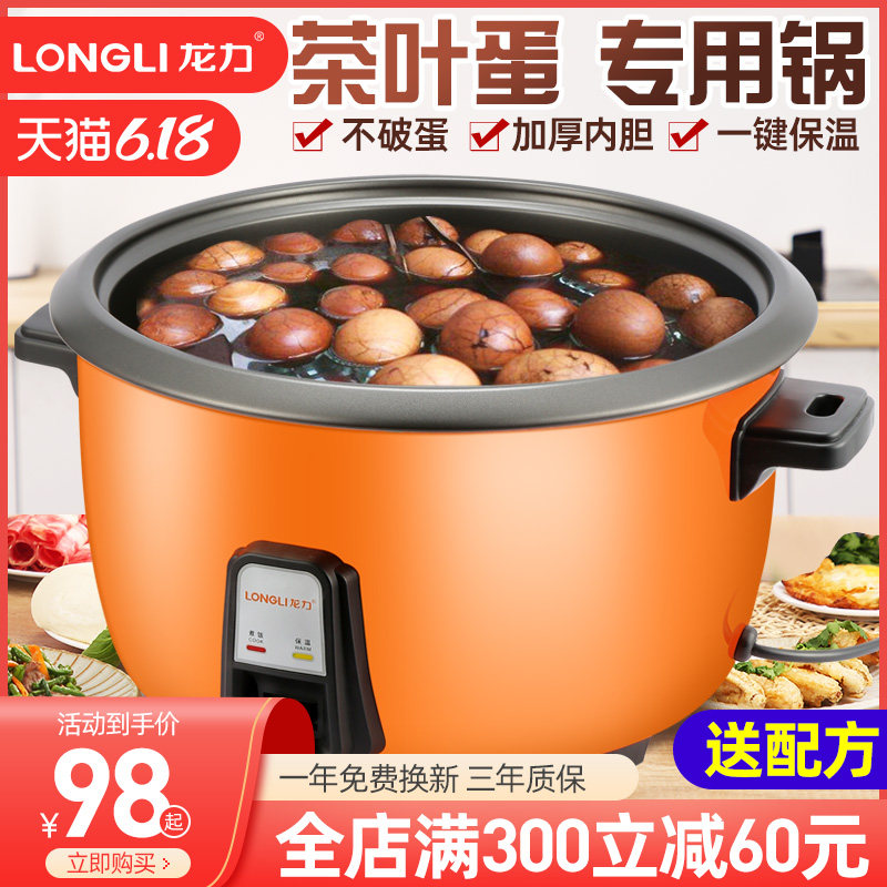 茶叶蛋专用锅煮茶叶蛋卤鸡蛋电饭锅大容量老式商用电饭煲粽子玉米