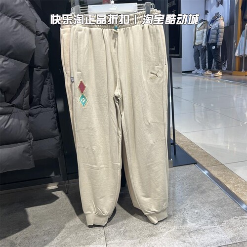 PUMA/彪马中性运动长裤保暖