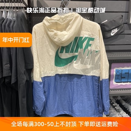 Nike耐克春夏薄款四勾防晒衣连帽防风衣夹克外套男DV3313-010-133