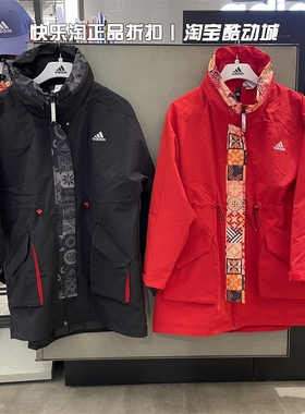 阿迪达斯外套2022春节女子本命年运动休闲梭织夹克HC2792 HI3263