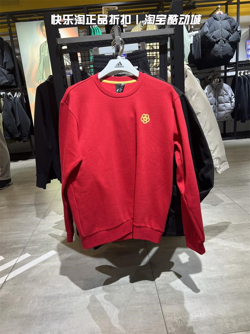 Adidas/阿迪达斯卫衣男子针织曼联足球休闲运动圆领套头衫 IW9306