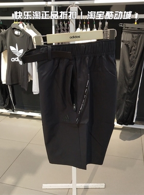 阿迪达斯运动短裤男子夏季梭织休闲速干透气五分裤HE9934 HE9935