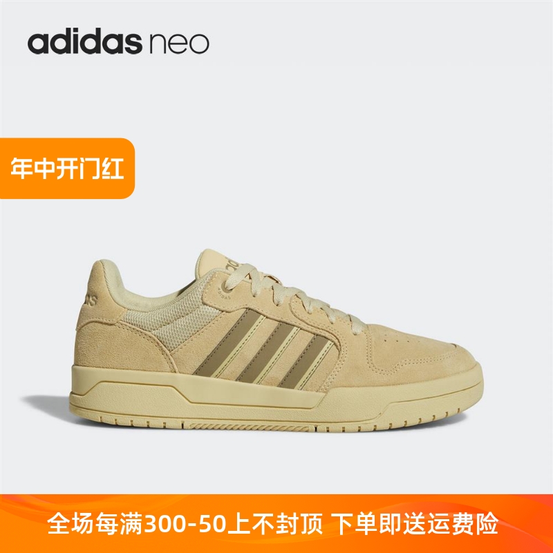 Adidas/阿迪达斯NEO ENTRAP男女运动透气简约百搭休闲板鞋 GW9675-封面