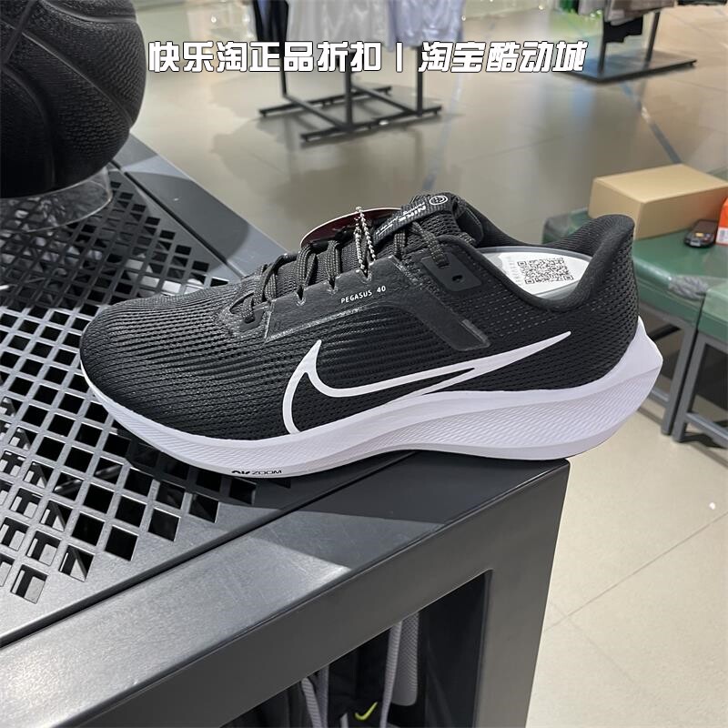 nike耐克跑步鞋男子zoom pegasus 40 wide飞马40网面运动鞋dv7480