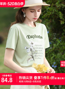 【凉感棉】艾蓓怡绿色刺绣水墨印花正肩短袖T恤女2026夏新款上衣
