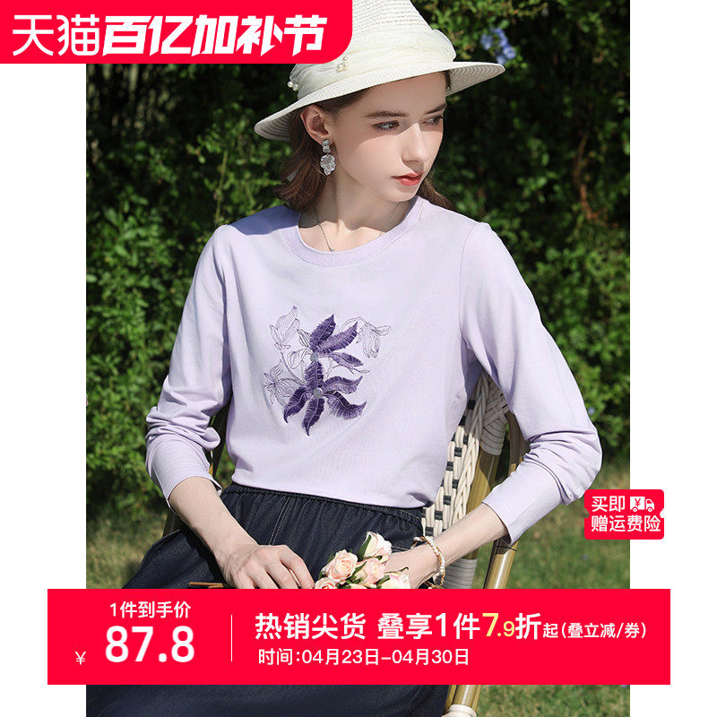 艾蓓怡紫色珠片流苏刺绣长袖T恤上衣女2026春季新款内搭打底衫