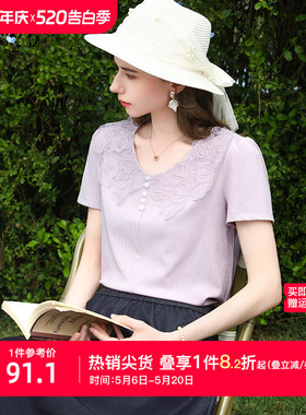 【莱赛尔】艾蓓怡紫色蕾丝花边短袖T恤女士2026夏季新款气质上衣