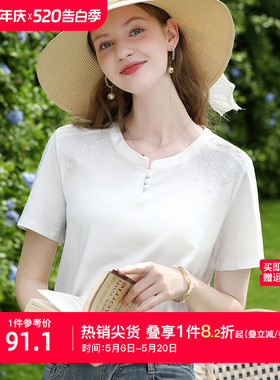 【凉感棉】艾蓓怡白色新中式钉珠刺绣短袖T恤上衣女2025夏季新款