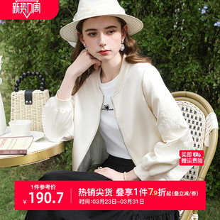 艾蓓怡浅杏色小香风刺绣缎面棒球服外套女2026春季 绝美巨好看 新款