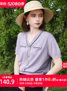 【莱赛尔】艾蓓怡紫色假两件v领薄款短袖针织衫女2026夏新款上衣