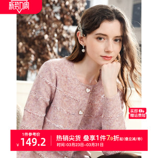 针织衫 艾蓓怡粉色法式 新款 外套女2026春季 好看 小香风花纱毛衣开衫