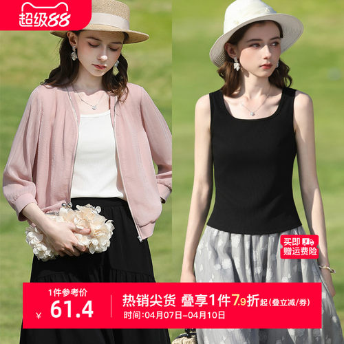 艾蓓怡简约百搭方领背心