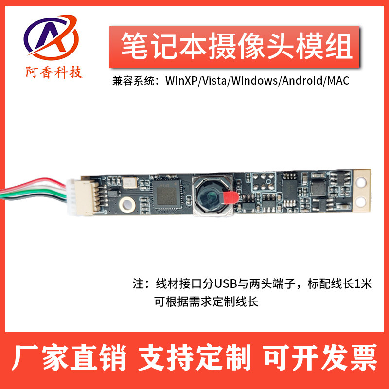 800万usb摄像头模组一体机