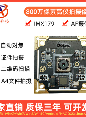 1200万像素摄像头4K高清IMX362模组文件扫描人脸识别模块USB接口