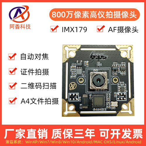1200万摄像头模组usb摄像头