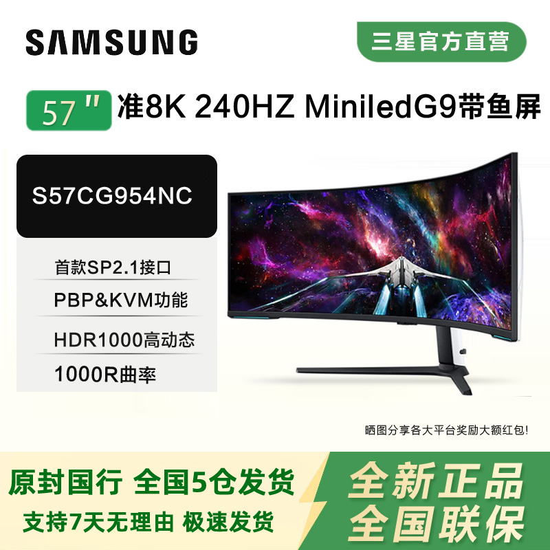 Samsung/三星首发8K超宽带鱼屏