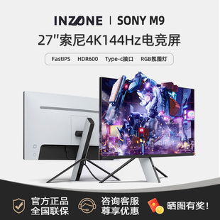 27英寸4K144HZ电竞显示器HDMI2.1外接PS5屏幕 索尼INZONE Sony