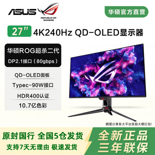 华硕PG27UCDM 27英寸4K240Hz 第四代QD-OLED技术DP2.1游戏显示器