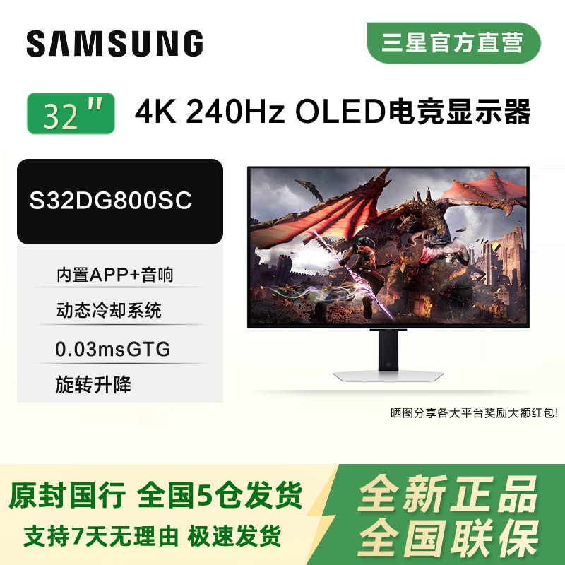 三星全新QDOLED4K240HzS80SD