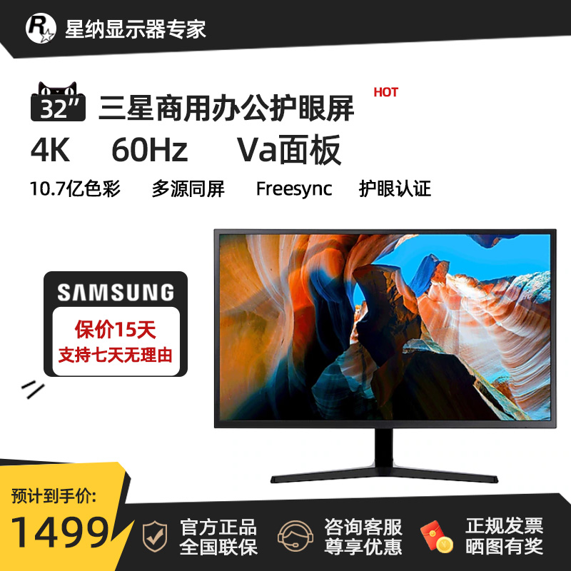 三星32英寸4K U32J592UQC台式液晶显示器 设计高清护眼炒股2K屏幕