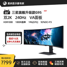 三星玄龙骑士G9 49寸带鱼屏准5K曲面240Hz高刷游戏电竞S49CG954EC