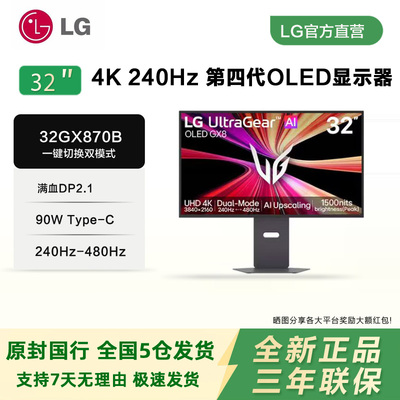 LG32GX870BOLED4K电竞屏