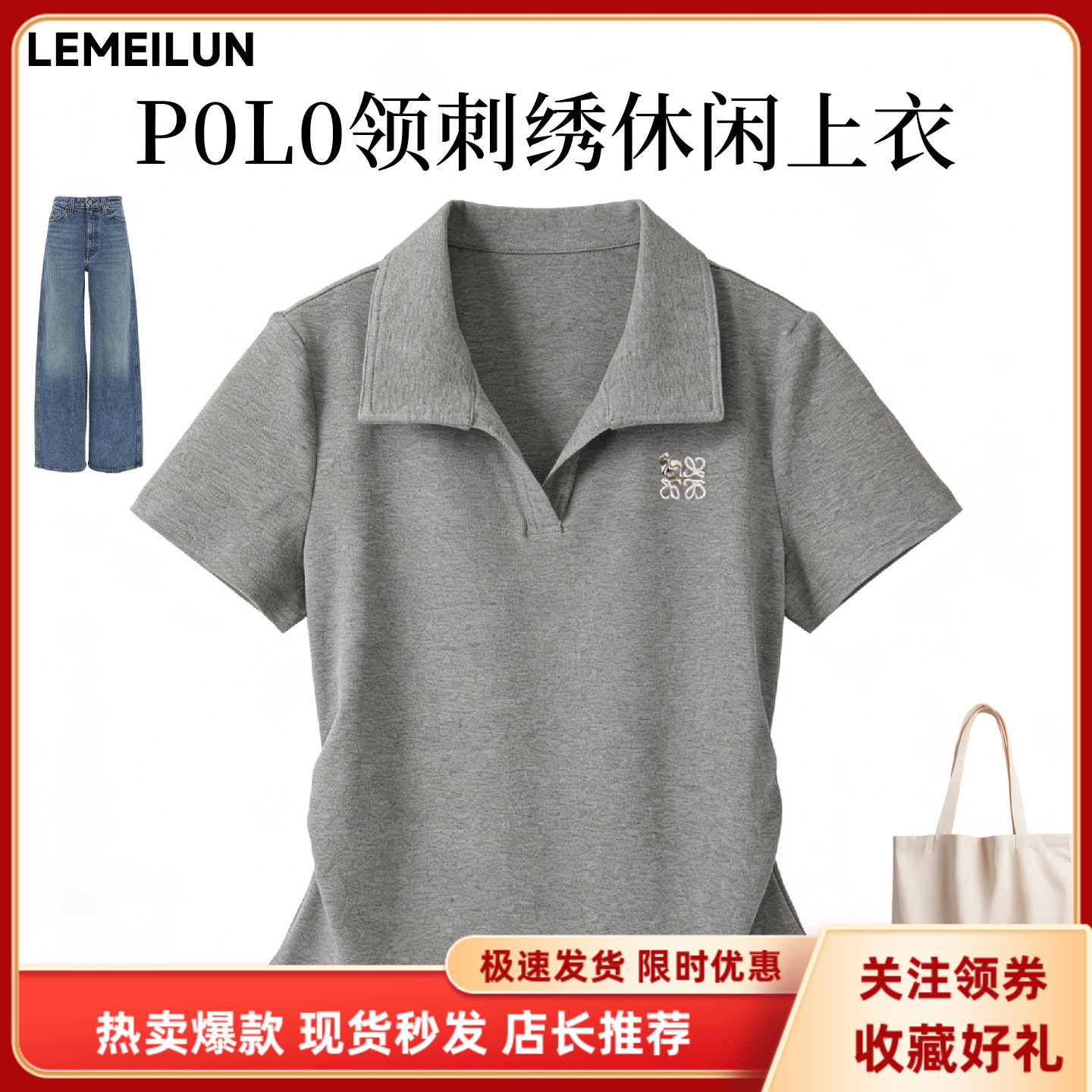 LEMEILUN宽松POLO衫领刺绣正肩