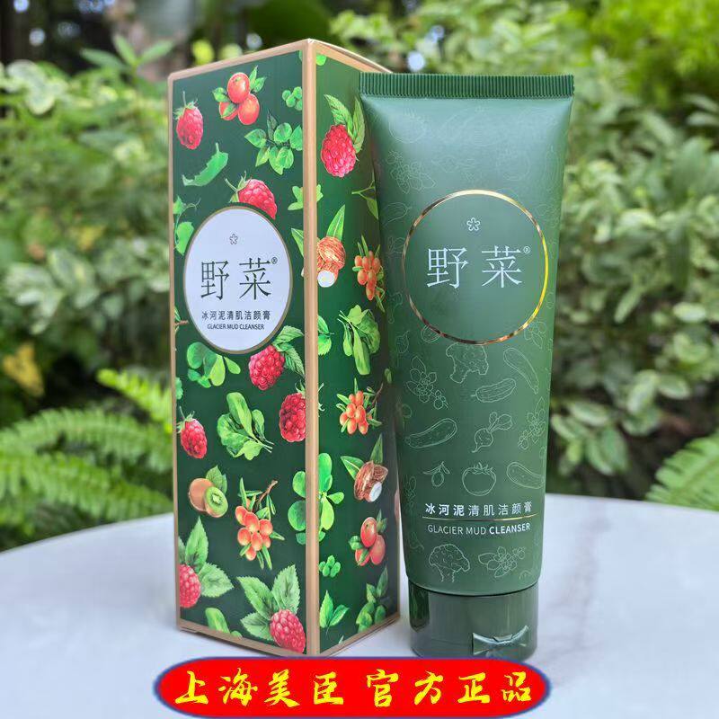 野菜冰河泥清肌洁面颜膏清洁毛孔面部按摩霜温和泡沫型深层洁净
