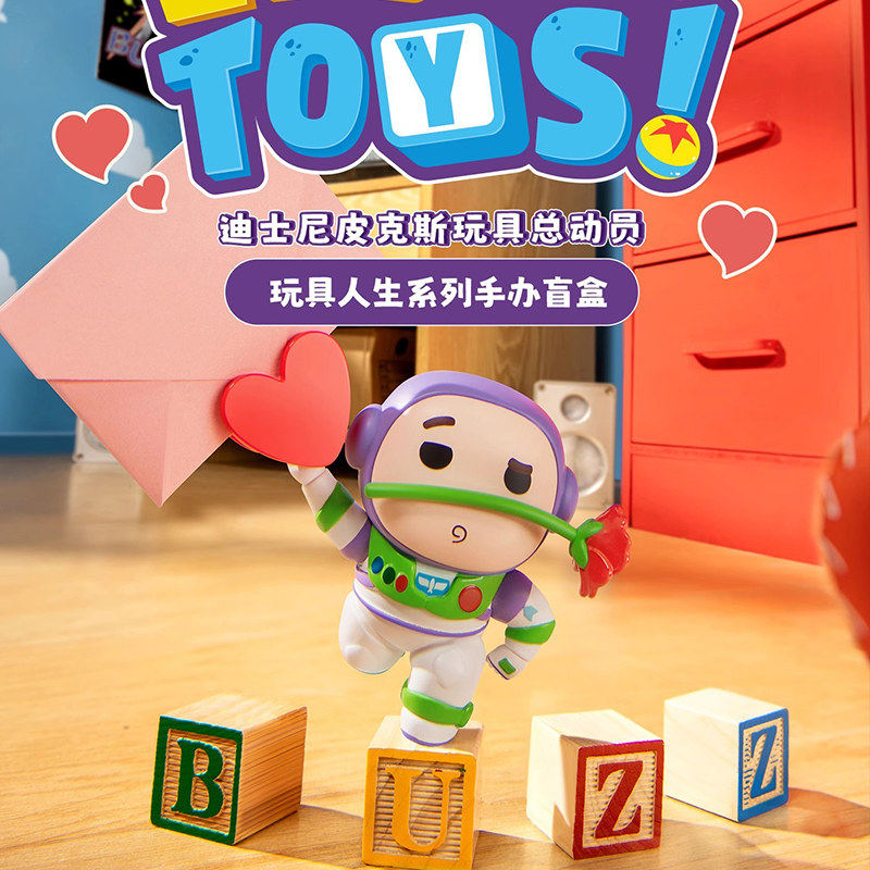 MINISO名创优品迪士尼皮克斯玩具总动员玩具人生系列手办盲盒周边