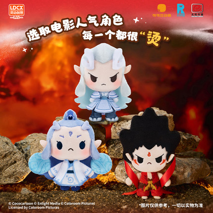 灵动创想哪吒周边盲盒哪吒之魔童闹海海普奇努努毛绒敖丙敖光玩偶