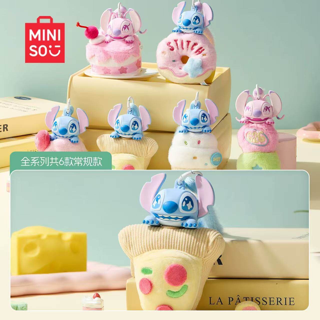 正版名创优品史迪仔系列香薰挂件盲盒可爱生日礼物史迪奇公仔挂件图片