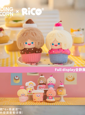 新品 寻找独角兽 CELL RiCO甜品时光系列毛绒盲盒潮玩挂件可爱