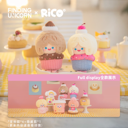 新品 寻找独角兽 CELL RiCO甜品时光系列毛绒盲盒潮玩挂件可爱