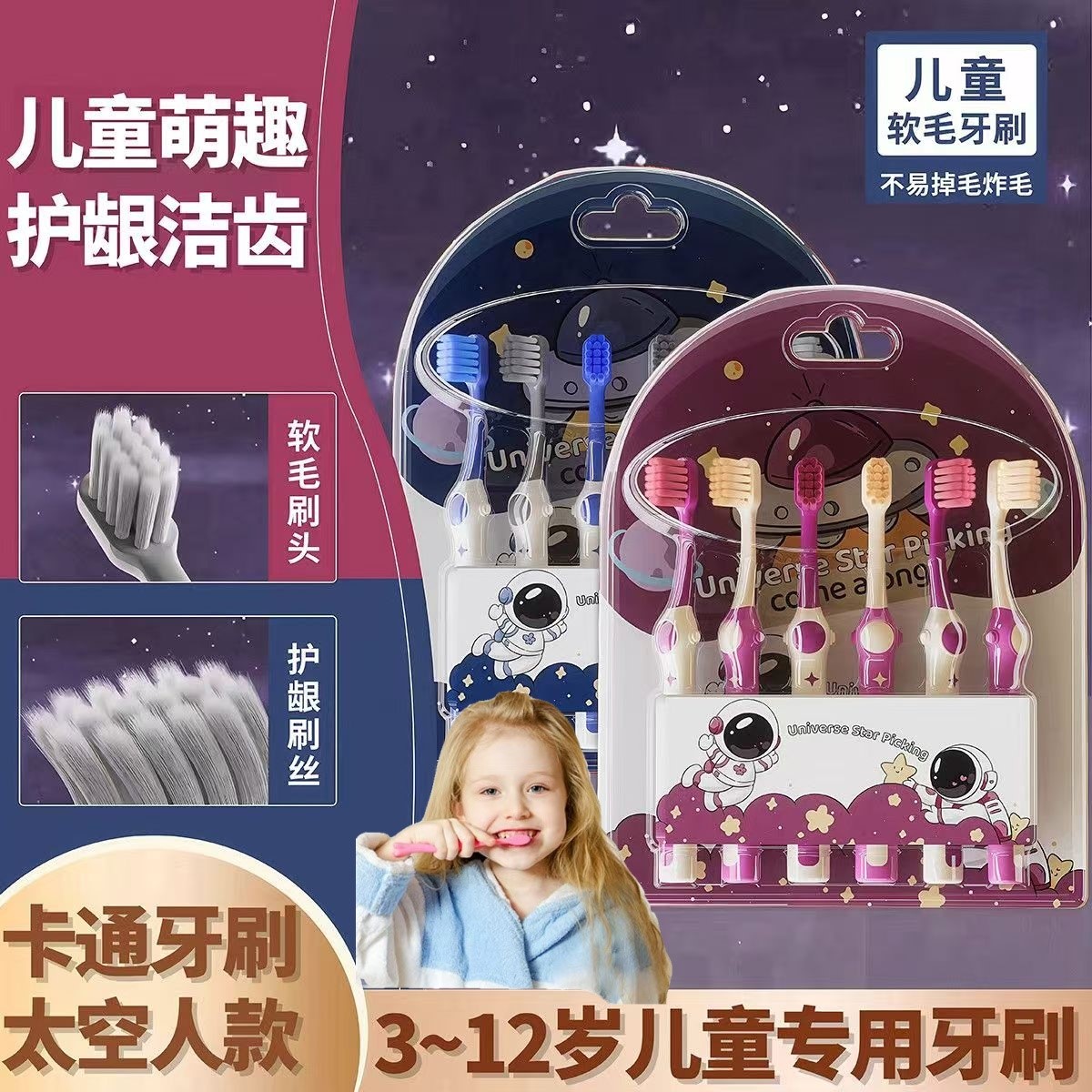 儿童牙刷3到12岁小朋友牙刷家用