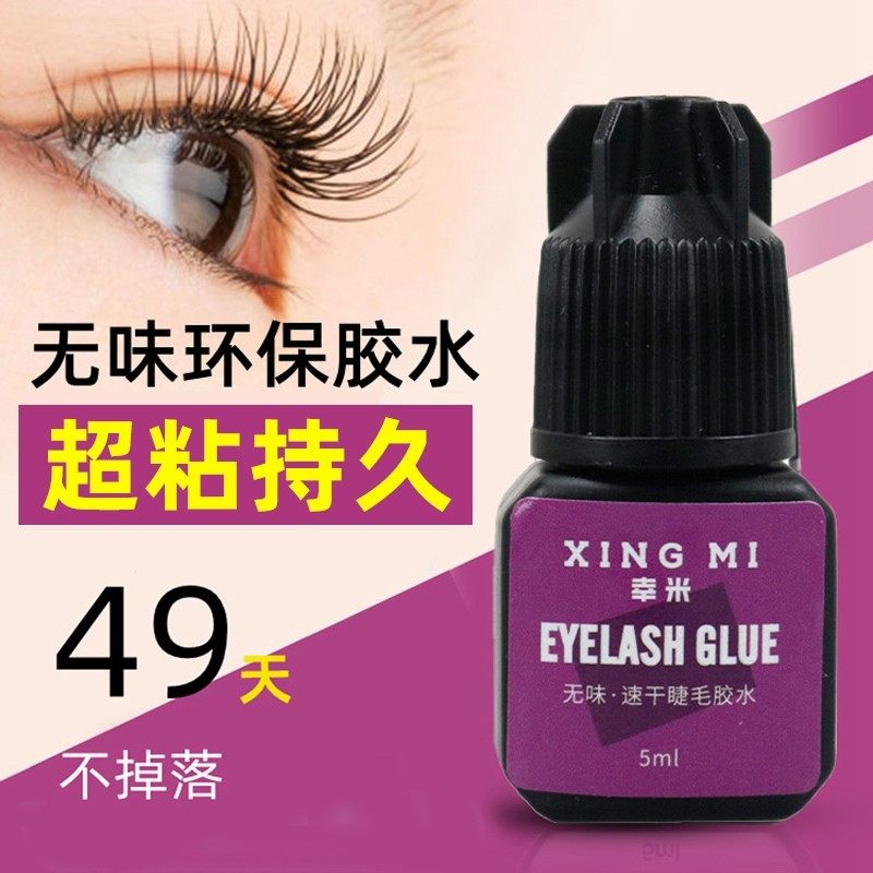 假睫毛胶水超粘持久正品自己嫁接