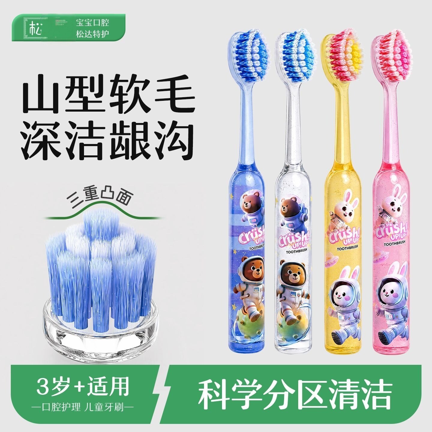 哪吒牙刷儿童成人情侣款软毛牙刷