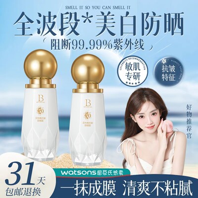 【暴晒不黑】抗皱防晒霜防紫外