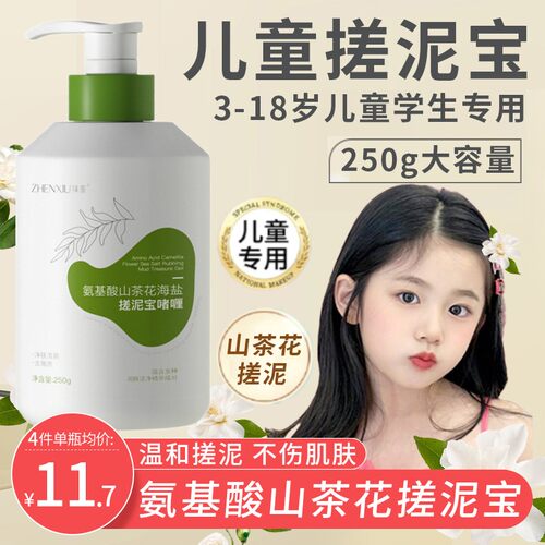 搓泥宝儿童专用全身洗澡身体去角