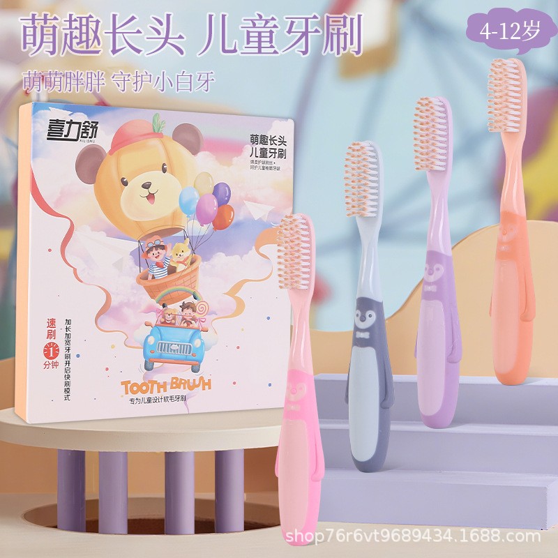 【六支礼盒装】企鹅长头软毛儿童牙刷6-12岁防滑手柄旅行卡通牙刷