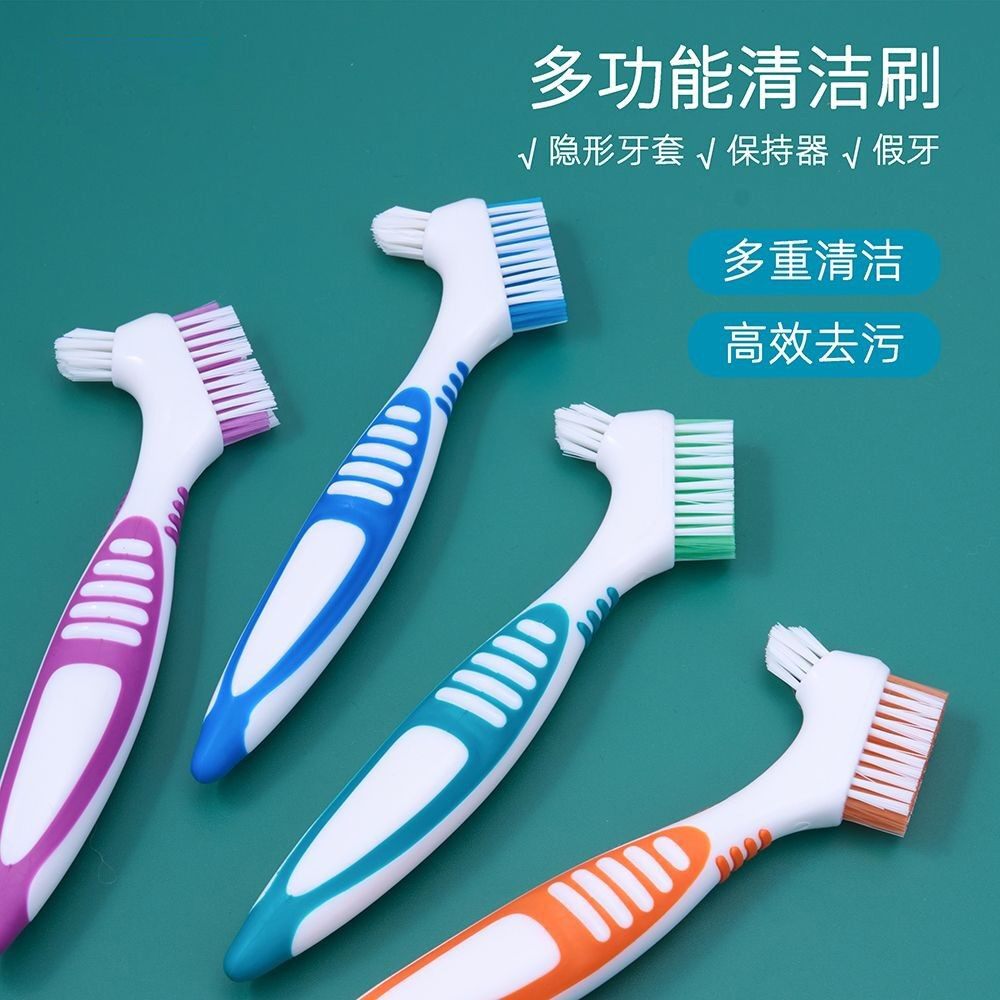 老年人假牙清洁牙刷双面义齿正畸