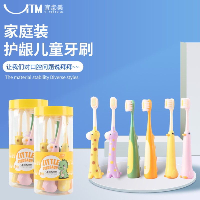 6支装儿童牙刷软毛牙刷正品3-6-12岁小朋友家用小头牙刷官方正品