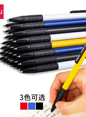 得力圆珠笔按压式多色圆珠笔女可爱少女学生专用黑色中油笔红色蓝色创意个性四色按动式彩色圆珠笔送笔芯批发