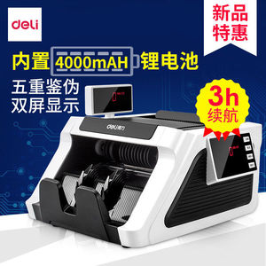 【支持2019新版人民币】得力2170S验钞机小型便携式点钞机迷你家用智能可充电人民币商用收银数钱机